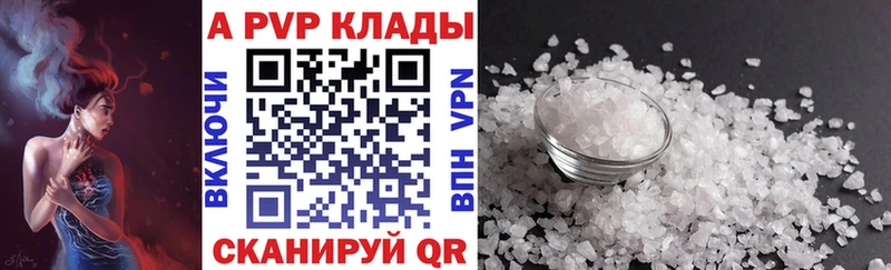 A PVP Соль  Купить  Звенигово 