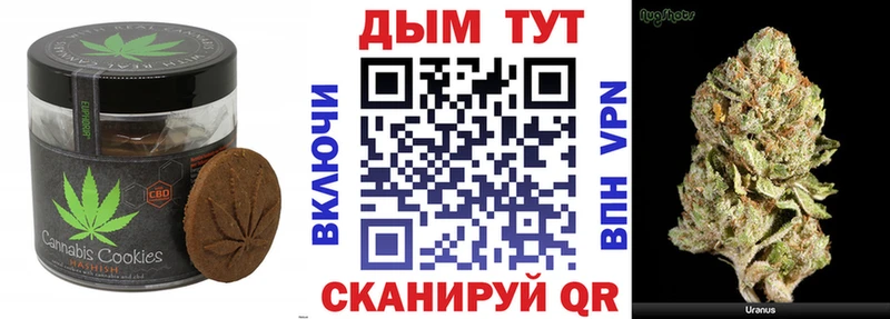 Печенье с ТГК марихуана  Купить где  Звенигово 