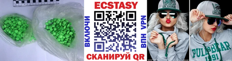 Ecstasy круглые  Купить закладки  Звенигово 