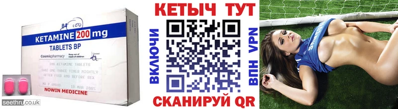Купить где  Звенигово  Кетамин VHQ 