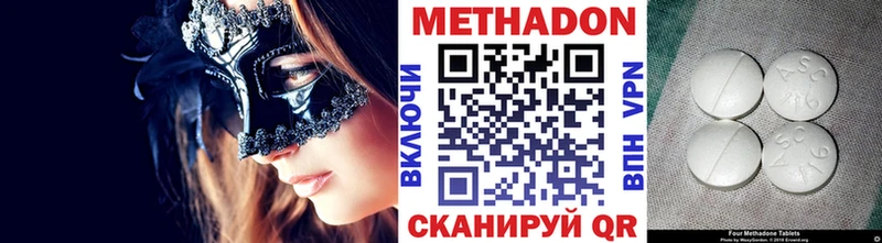 Метадон кристалл  Купить  Звенигово 