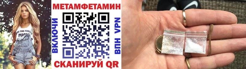МЕТАМФЕТАМИН пудра  Купить закладки  Звенигово 