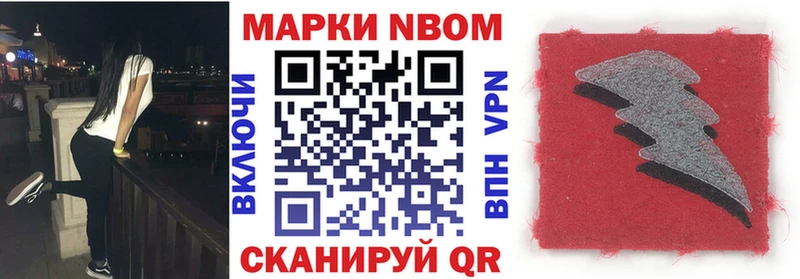 Марки 25I-NBOMe 1,5мг  Купить  Звенигово 